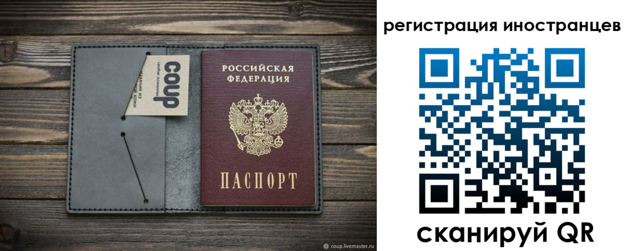 временная регистрация купить в Ивдели