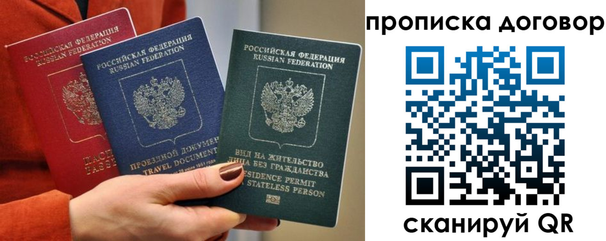 купить прописку в Ивдели