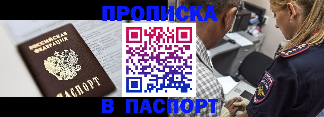 временная регистрация в Ивдели